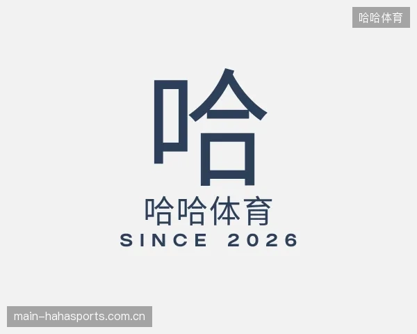 发现哈哈体育集团